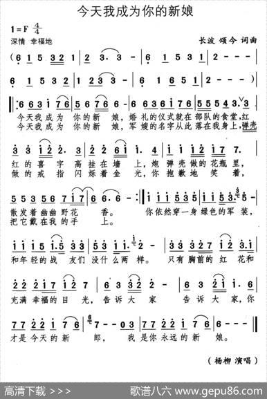 今天我成为你的新娘 - 长波颂今|长波颂今