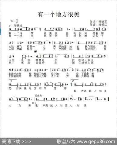 有一个地方很美 - 杜建军|杜长江
