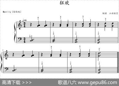 狂欢|山水眩月制谱