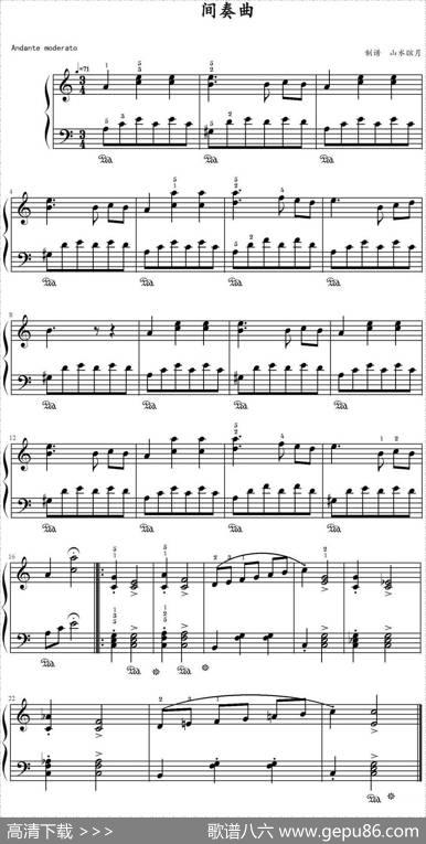 间奏曲（山水眩月制谱版）|山水眩月制谱