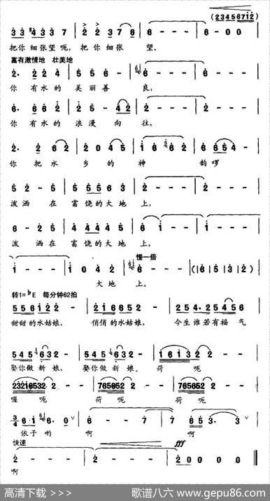 水姑娘（石顺义词孟勇曲） - 石顺义|孟勇