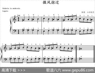 微风掠过|山水眩月制谱