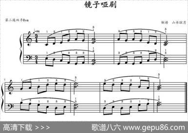 镜子哑剧|山水眩月制谱