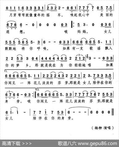 女儿的呼唤 - 杜静耿耿|秦天颂今