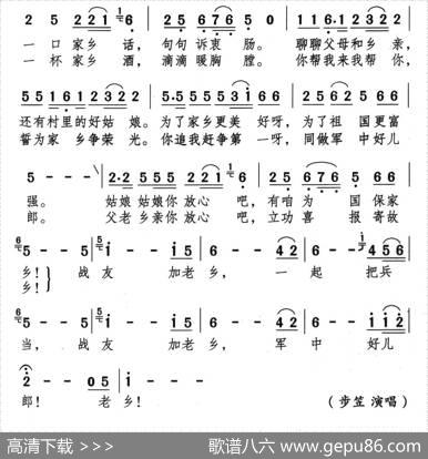战友老乡 - 颂今|颂今