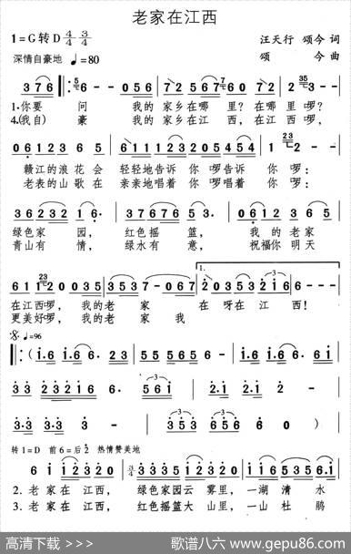 老家在江西 - 汪天行颂今|颂今