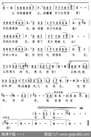 亲亲的家园 - 颂今黄小名|颂今