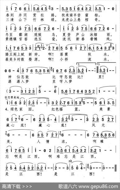 最美是江西 - 颂今|颂今
