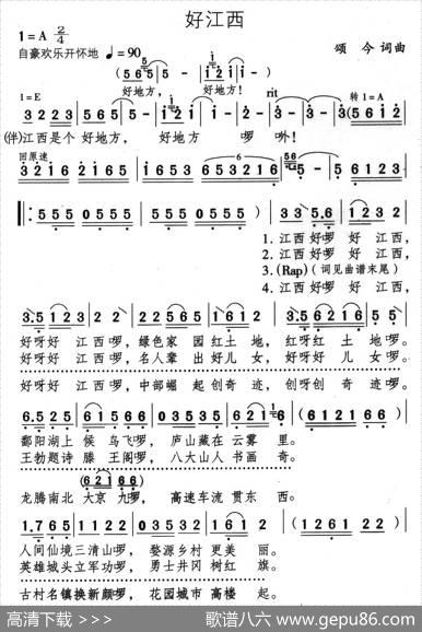好江西 - 颂今|颂今