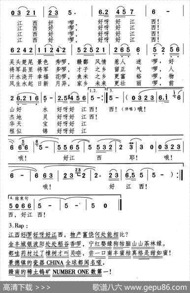 好江西 - 颂今|颂今