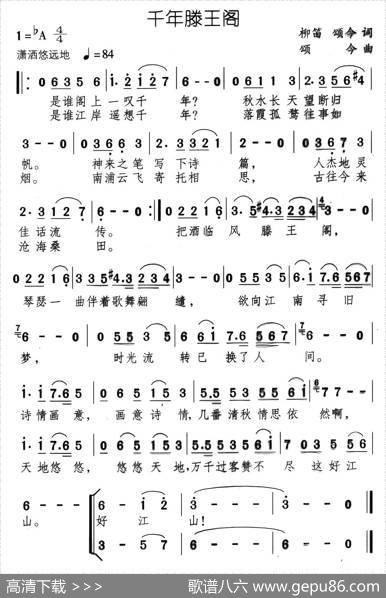 千年滕王阁（柳笛词颂今曲） - 柳笛|颂今