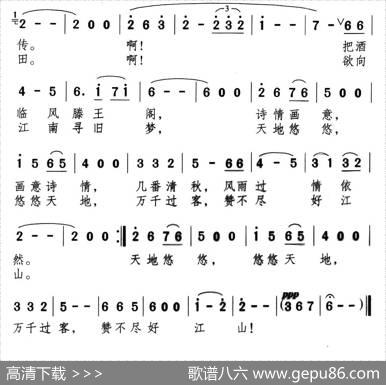 情系滕王阁 - 柳笛|颂今