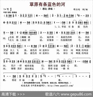 草原有条蓝色的河 - 邢力均|邢力均