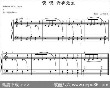 喂，喂，云雀先生|山水眩月制谱