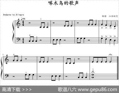 啄木鸟的歌声|山水眩月制谱