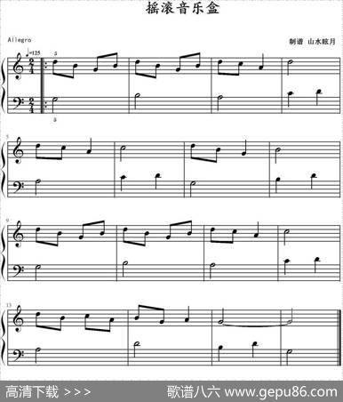 摇滚音乐盒|山水眩月制谱