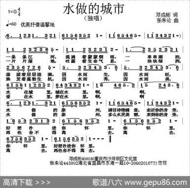 水做的城市 - 邓成彬|张朱论