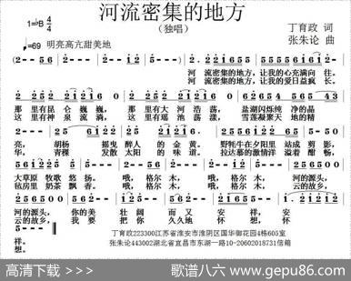 河流密集的地方 - 丁育政|张朱论