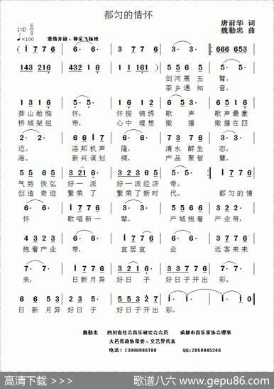 都匀的情怀 - 唐前华|魏勤忠