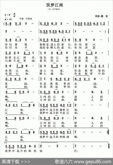筑梦江南 - 魏松|魏松