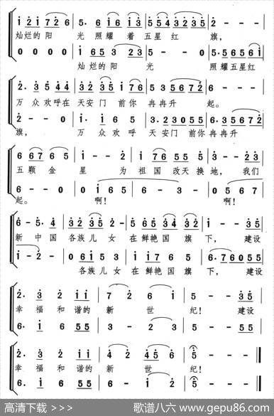 红旗颂（颂今填词吕其明曲） - 颂今|吕其明