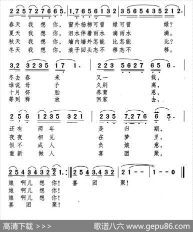 母子情（音乐剧《带手铐的新郎》选曲） - 瞿琮|颂今