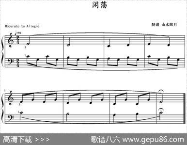 闲荡|山水眩月制谱