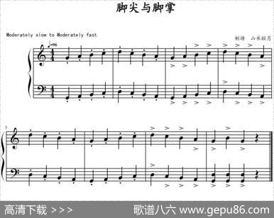 脚尖与脚掌|山水眩月制谱