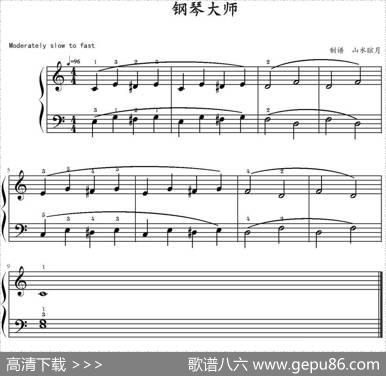 钢琴大师|山水眩月制谱