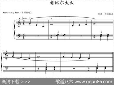 老比尔大叔|山水眩月制谱