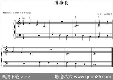 潜海员|山水眩月制谱
