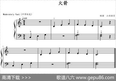 火箭|山水眩月制谱