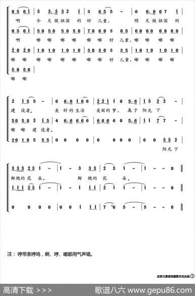 阳光下成长（潘月剑词方满琴曲、合唱版） - 潘月剑|方满琴