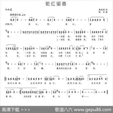 乾红留香 - 周伟明|颂今