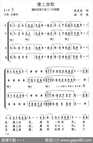 濮上放歌 - 吴灵臣|颂今