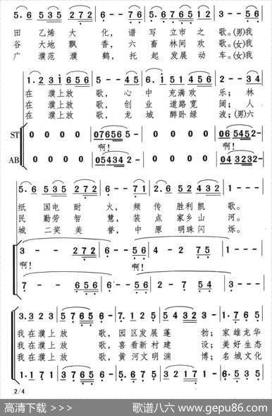 濮上放歌 - 吴灵臣|颂今