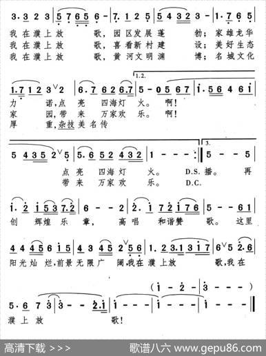 濮上放歌 - 吴灵臣|颂今