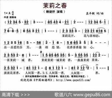 茉莉之春 - 孟丰敏|孟丰敏