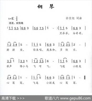 钢琴（徐世旭词徐世旭曲） - 徐世旭|徐世旭
