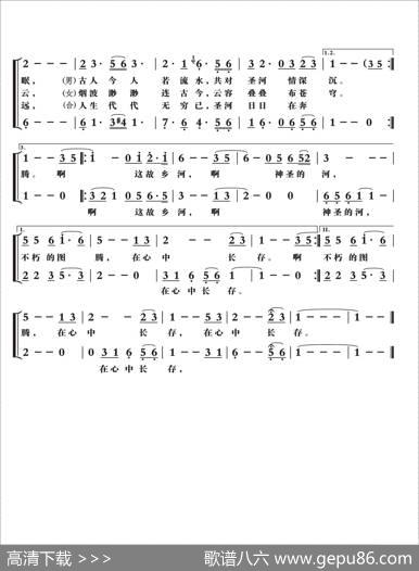 神圣的故乡河(合声)（紫更生词，梁铭曲，演唱：张春雷） - 紫更生|梁铭改编