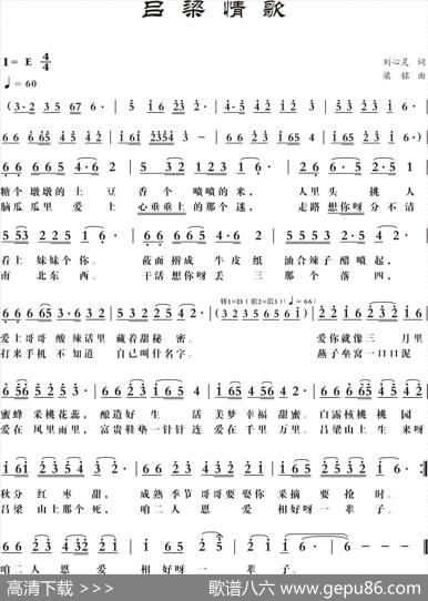 吕梁情歌（刘心灵词，梁铭曲，演唱：熊七梅） - 刘心灵|梁铭