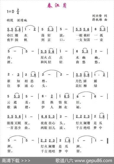 春江月 - 刘兴隆|薛秋雄