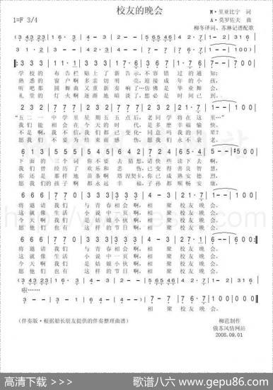 校友的晚会 - М·里亚比宁|А·莫罗佐夫