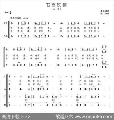 书香铁建 - 李昌明|颂今