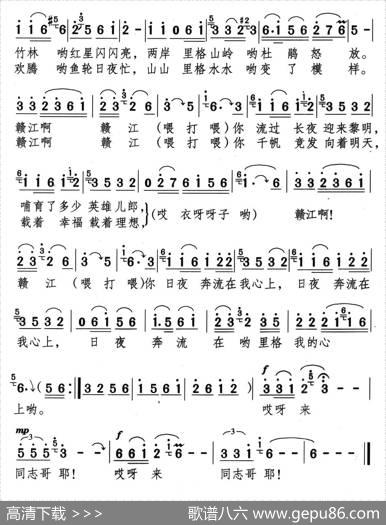 赣江船歌 - 颂今|里栋郭颂