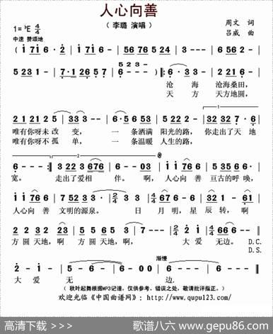 人心向善 - 周文|吕威