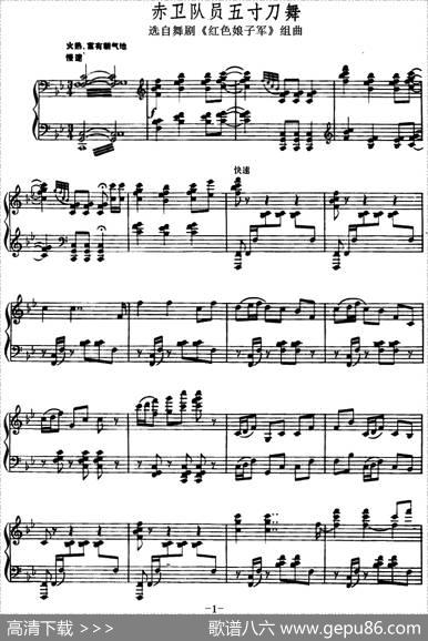 赤卫队员七寸刀舞（选自舞剧《红色娘子军》组曲）