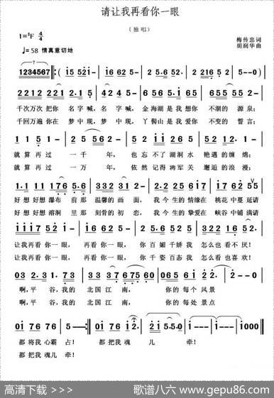 请让我再看你一眼 - 梅传忠|胡润华