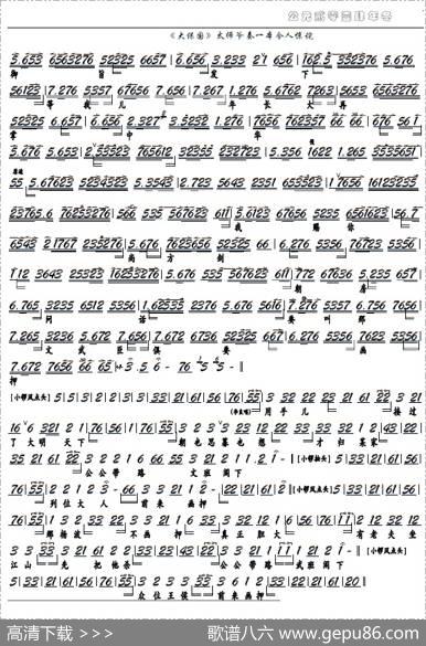 《大保国》太师爷奏一本令人惊诧（京剧选段、京胡谱）