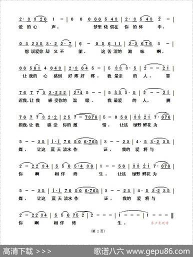 我的爱将与你相伴终生（歌剧《木兰诗篇》选曲） - 刘麟|关峡